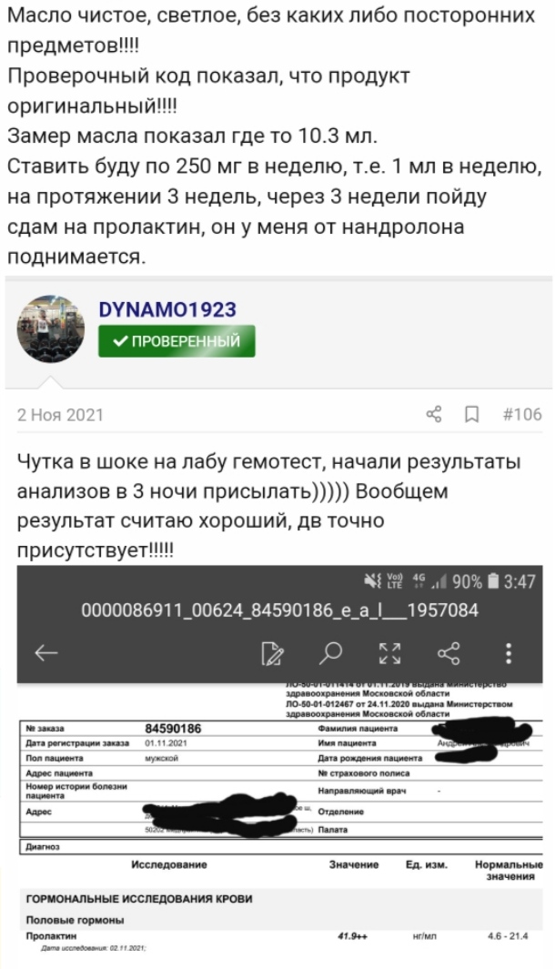 АНАБОЛИКИ.net - оф.дилер SP, Zerox, Genetic, Magnus, Lyka ! - Бодибилдинг форум AnabolicShops