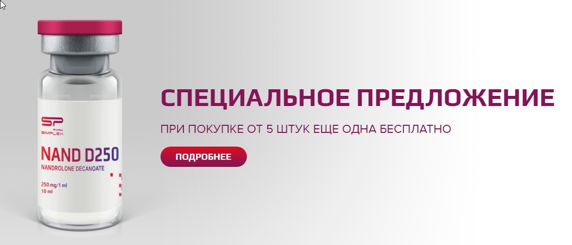 Simplex Pharma. Качественная фармакология. Надежный поставщик. - Бодибилдинг форум AnabolicShops