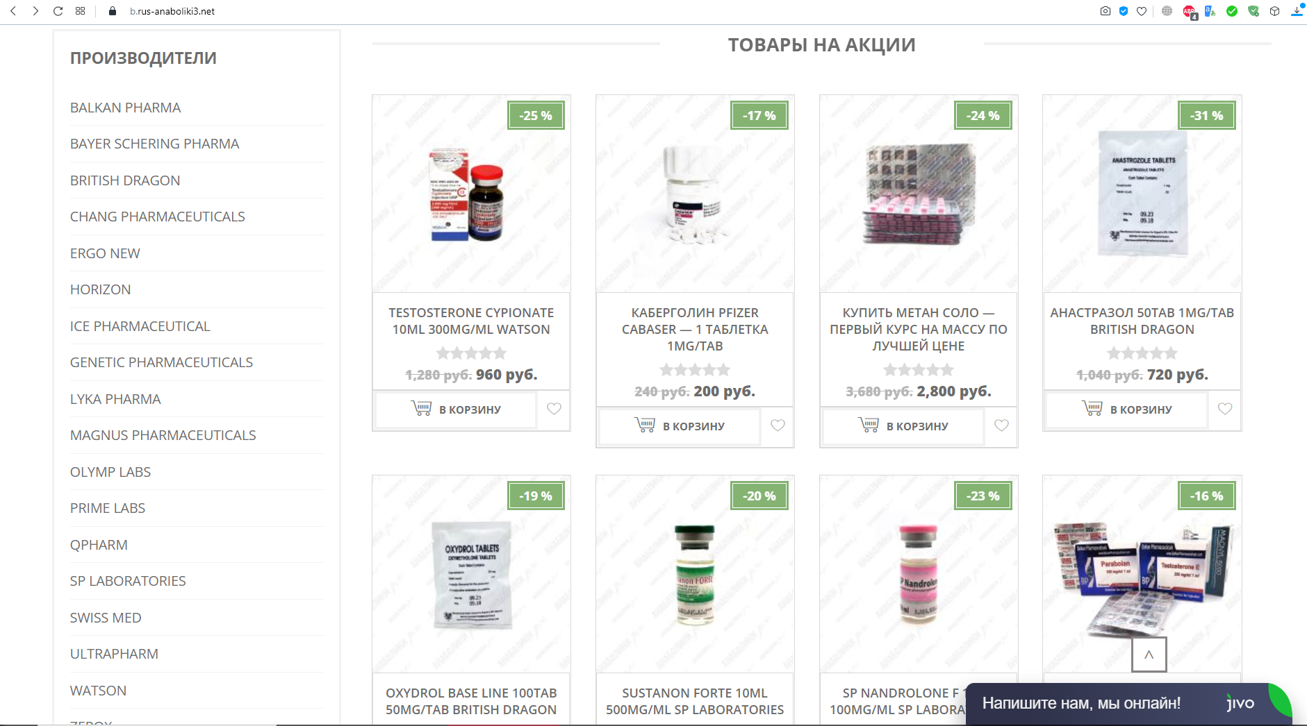 АНАБОЛИКИ.net - оф.дилер SP, Zerox, Genetic, Magnus, Lyka ! - Бодибилдинг форум AnabolicShops