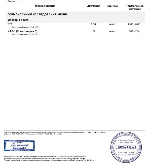 GENOTECH - Новое Поколение Гормона Роста | Анаболические Стероиды | - Бодибилдинг форум AnabolicShops