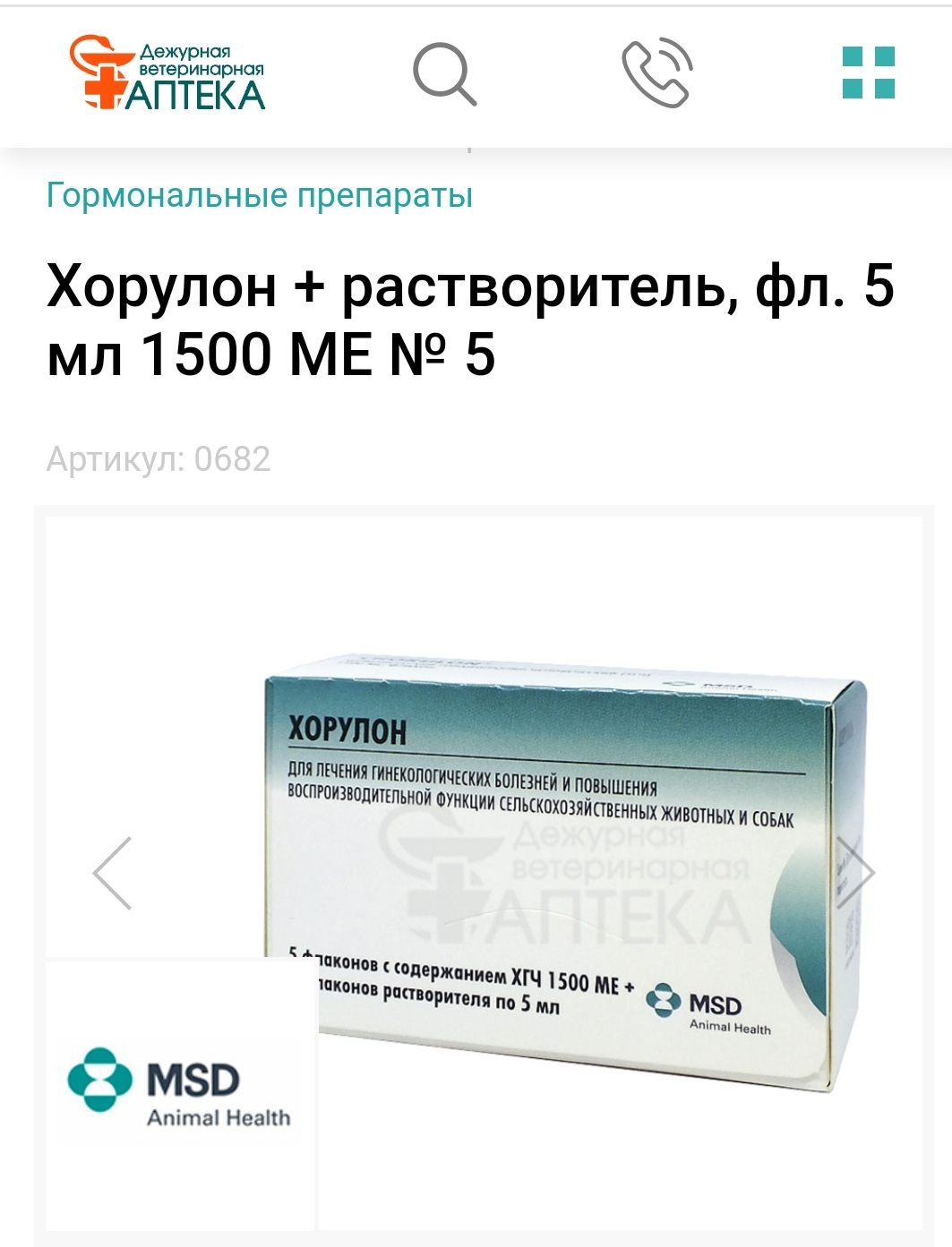 Куда пропал гонадотропин из аптек? - Бодибилдинг форум AnabolicShops