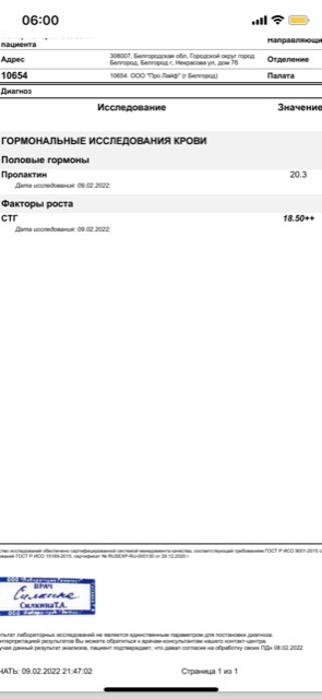 PHARMATROPIN 50IU LIQUID МАССОВЫЕ ТЕСТИРОВАНИЯ - Бодибилдинг форум AnabolicShops