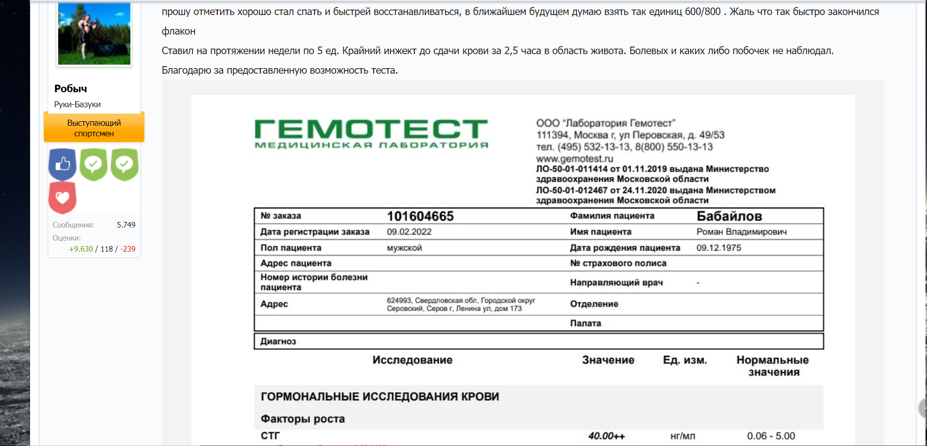PHARMATROPIN 50IU LIQUID МАССОВЫЕ ТЕСТИРОВАНИЯ - Бодибилдинг форум AnabolicShops