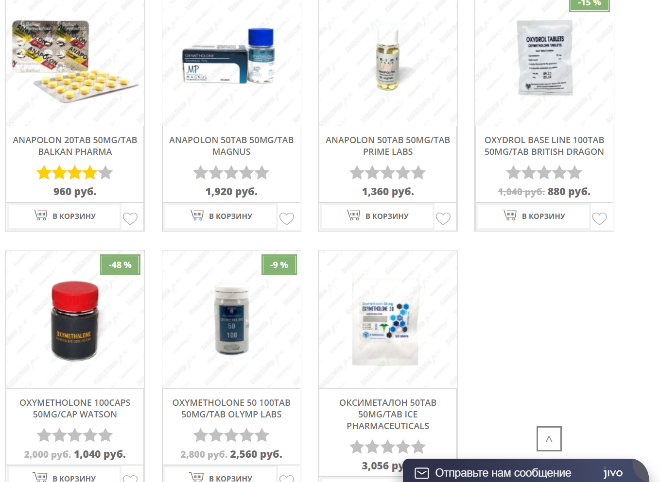 АНАБОЛИКИ.net - оф.дилер SP, Zerox, Genetic, Magnus, Lyka ! - Бодибилдинг форум AnabolicShops