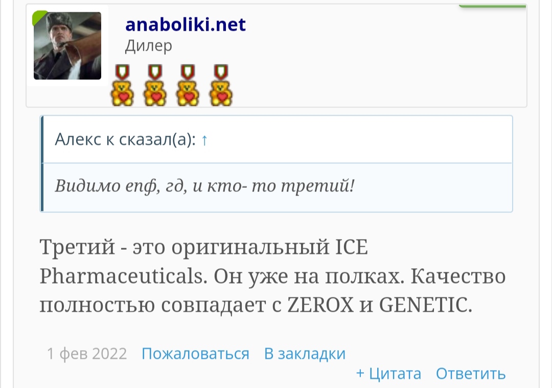 АНАБОЛИКИ.net - оф.дилер SP, Zerox, Genetic, Magnus, Lyka ! - Бодибилдинг форум AnabolicShops