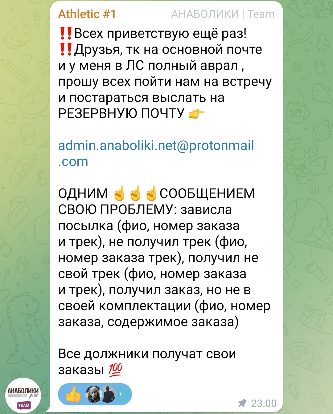 АНАБОЛИКИ.net - оф.дилер SP, Zerox, Genetic, Magnus, Lyka ! - Бодибилдинг форум AnabolicShops