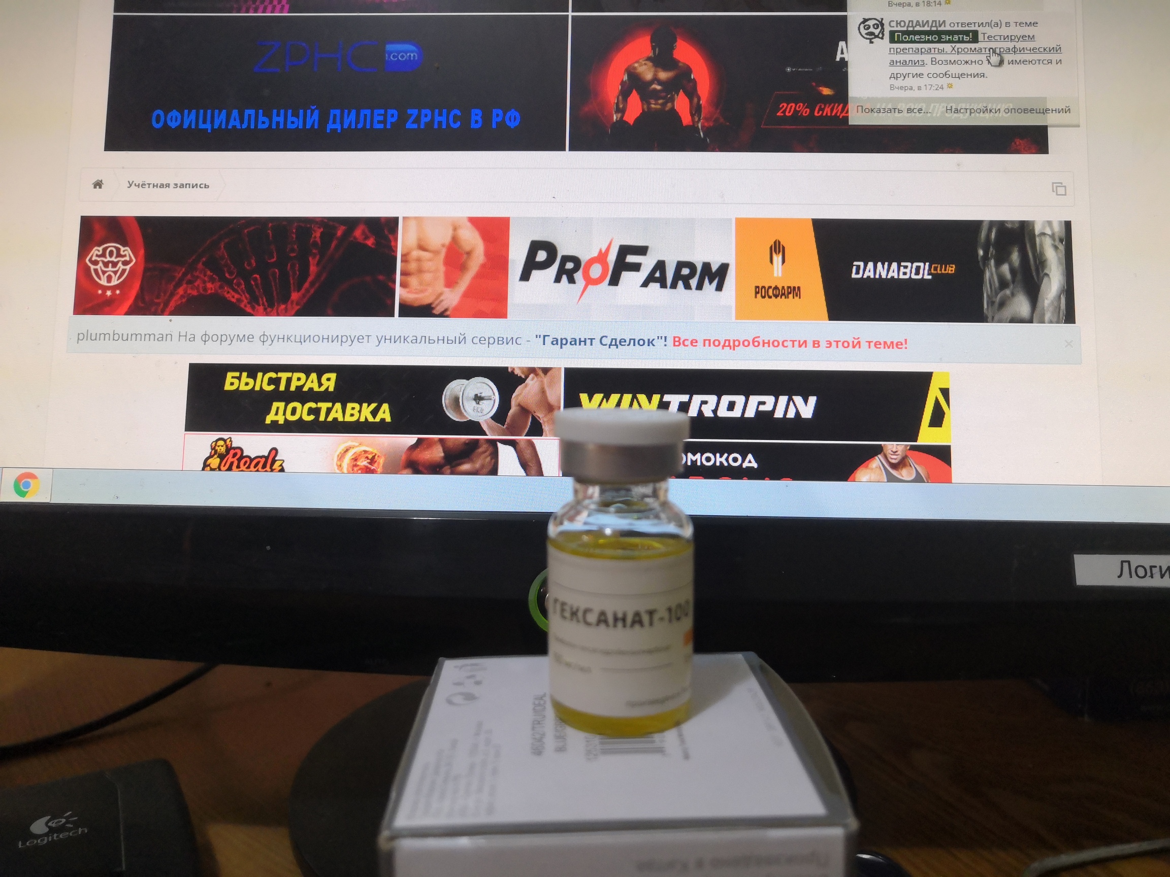 Тестируем препараты. Хроматографический анализ - Бодибилдинг форум AnabolicShops