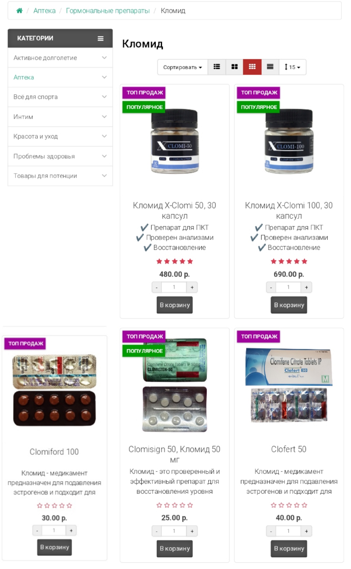 Genetrip Market - Всё для потенции, секса и пкт! - Бодибилдинг форум AnabolicShops
