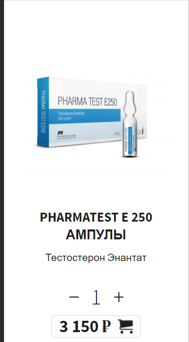 Магазин Фрэнка. Pharmacom Labs Official. Марка №1 в Мире! - Бодибилдинг форум AnabolicShops