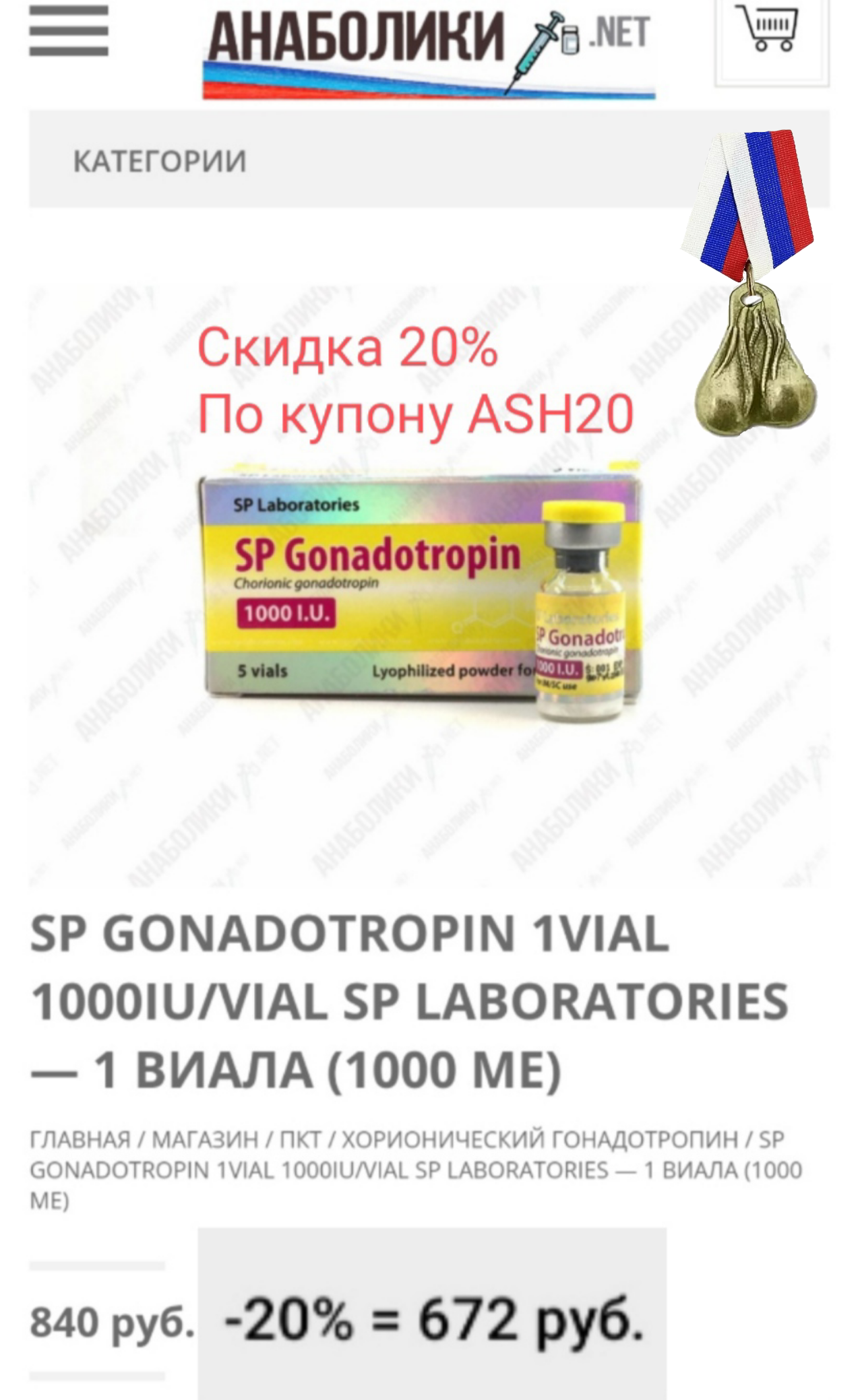 АНАБОЛИКИ.net - оф.дилер SP, Zerox, Genetic, Magnus, Lyka ! - Бодибилдинг форум AnabolicShops