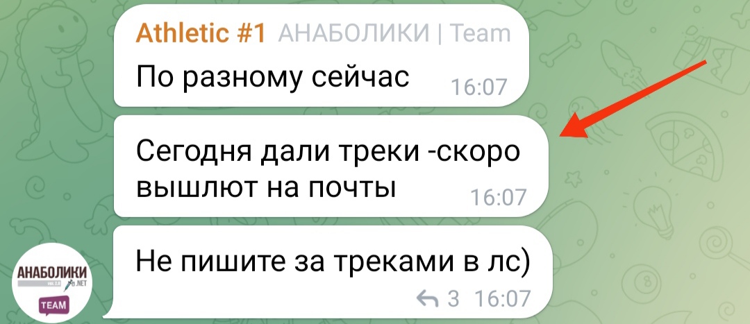 АНАБОЛИКИ.net - оф.дилер SP, Zerox, Genetic, Magnus, Lyka ! - Бодибилдинг форум AnabolicShops