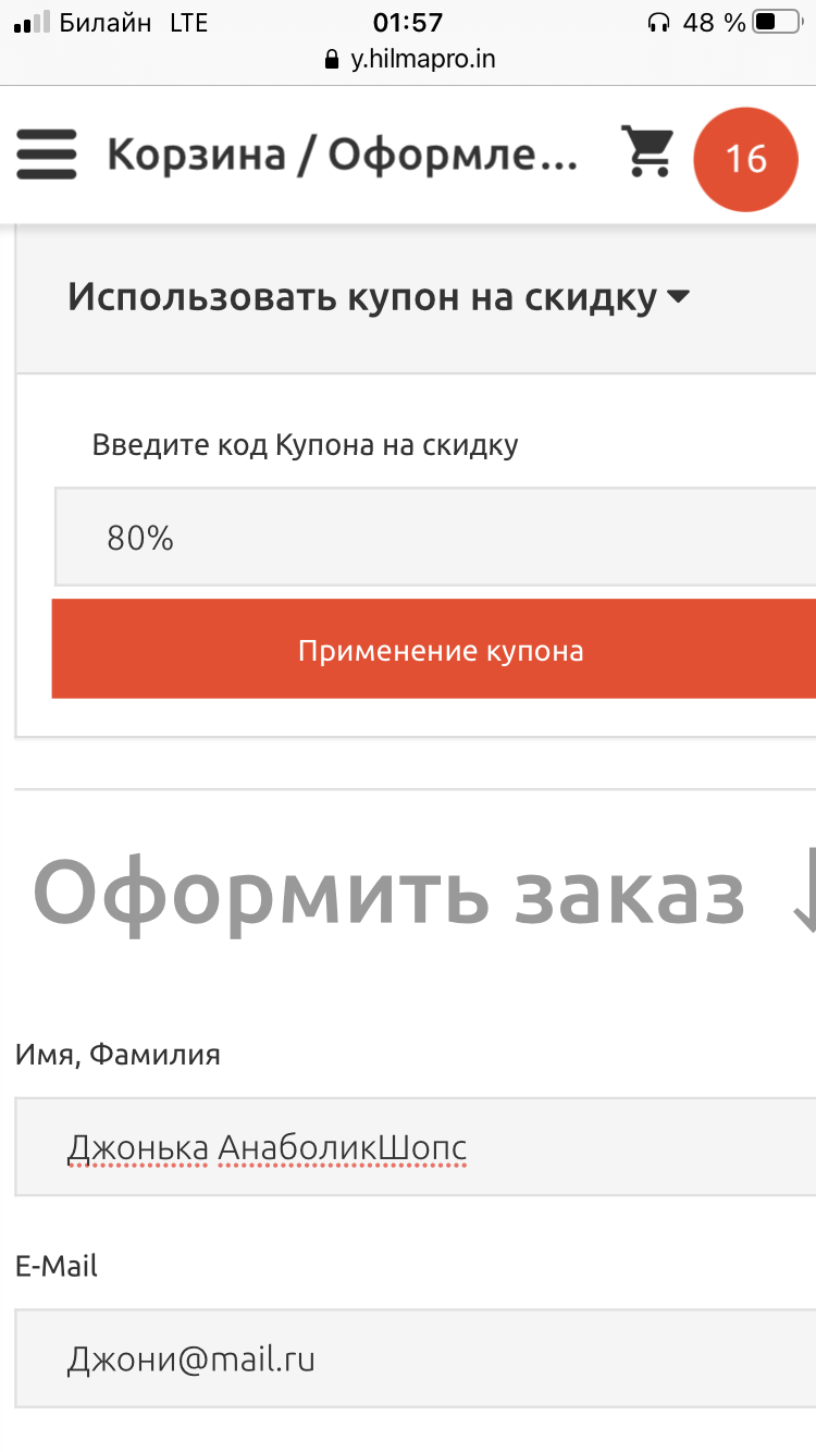 Hilma PRO - с заботой о вашем здоровье! - Бодибилдинг форум AnabolicShops
