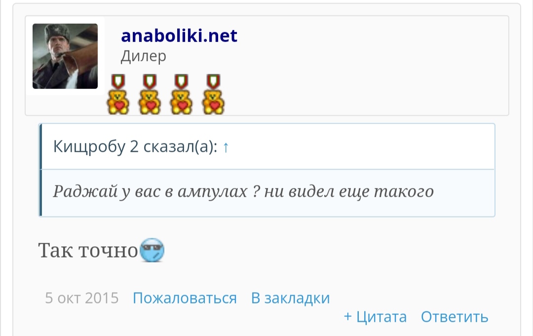 АНАБОЛИКИ.net - оф.дилер SP, Zerox, Genetic, Magnus, Lyka ! - Бодибилдинг форум AnabolicShops