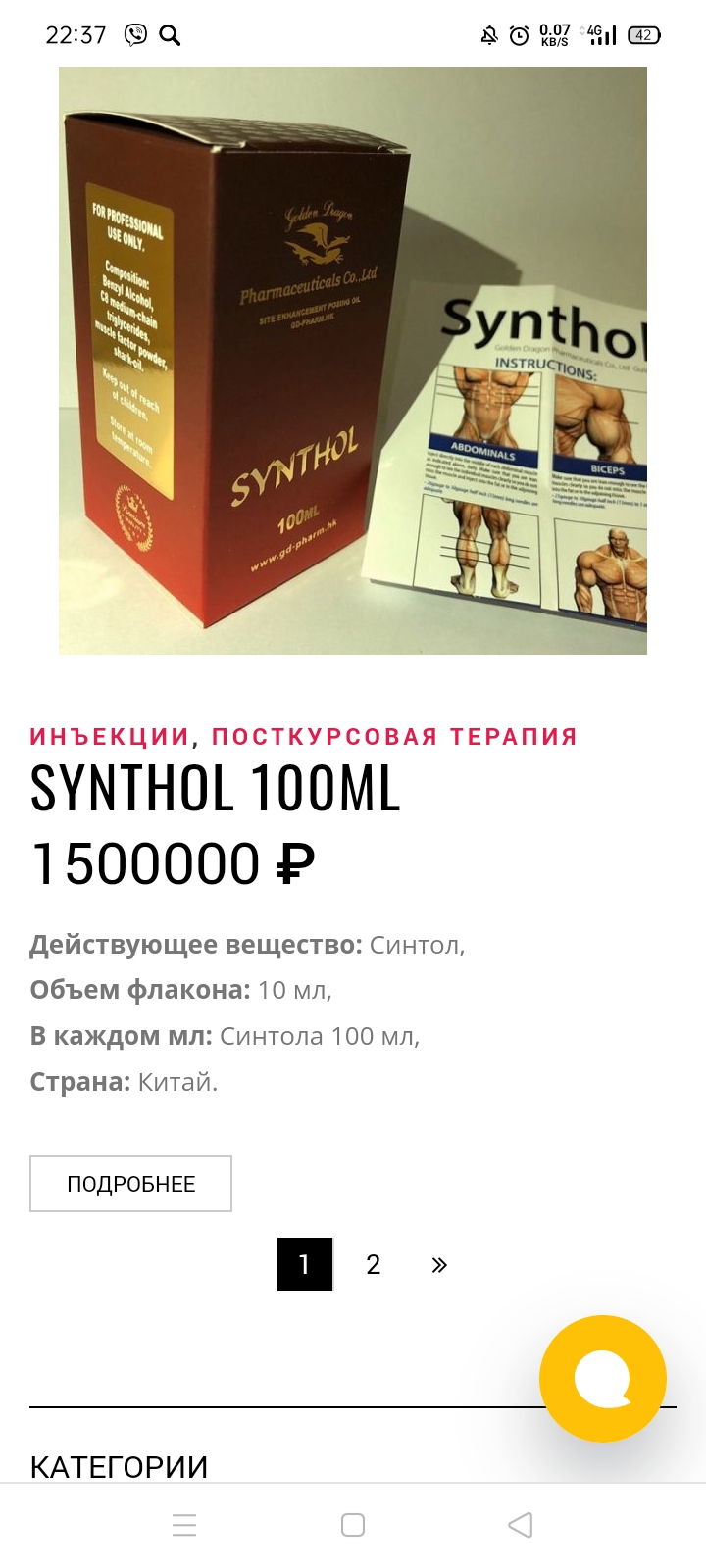 Sportpharma.shop =в Рунете с 2003 года= - Бодибилдинг форум AnabolicShops