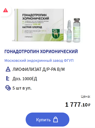 Куда пропал гонадотропин из аптек? - Бодибилдинг форум AnabolicShops