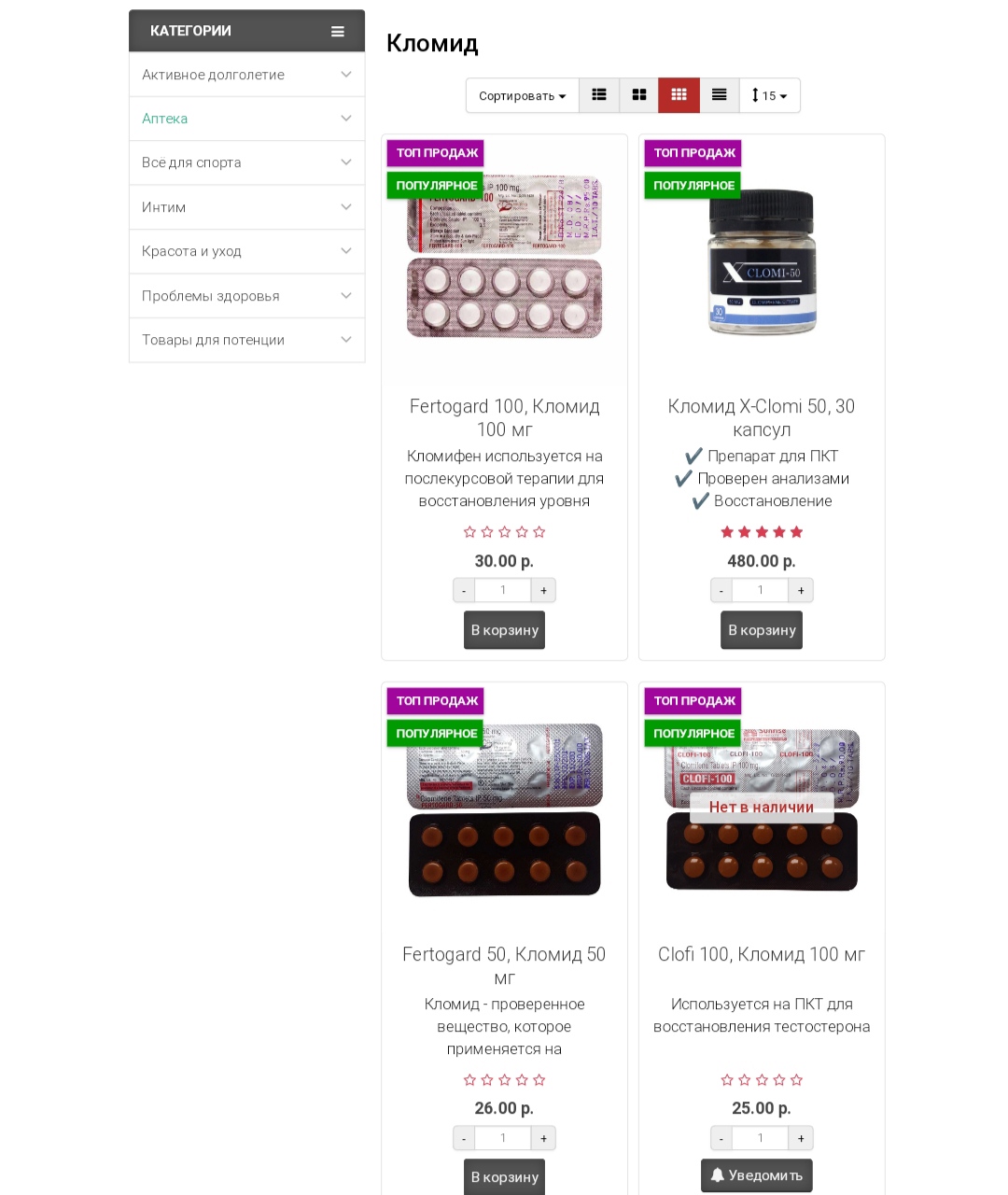 Genetrip Market - Всё для потенции, секса и пкт! - Бодибилдинг форум AnabolicShops
