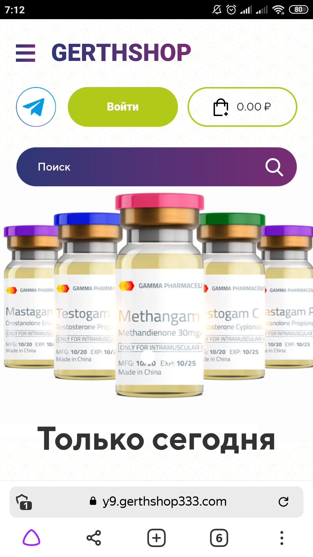 GerthShop.la - магазин спортивной фармакологии N1! - Бодибилдинг форум AnabolicShops