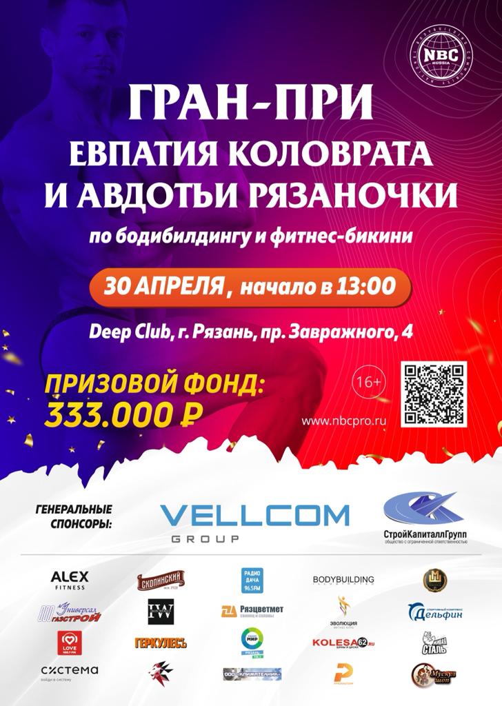 Уже в эту субботу!! - Бодибилдинг форум AnabolicShops