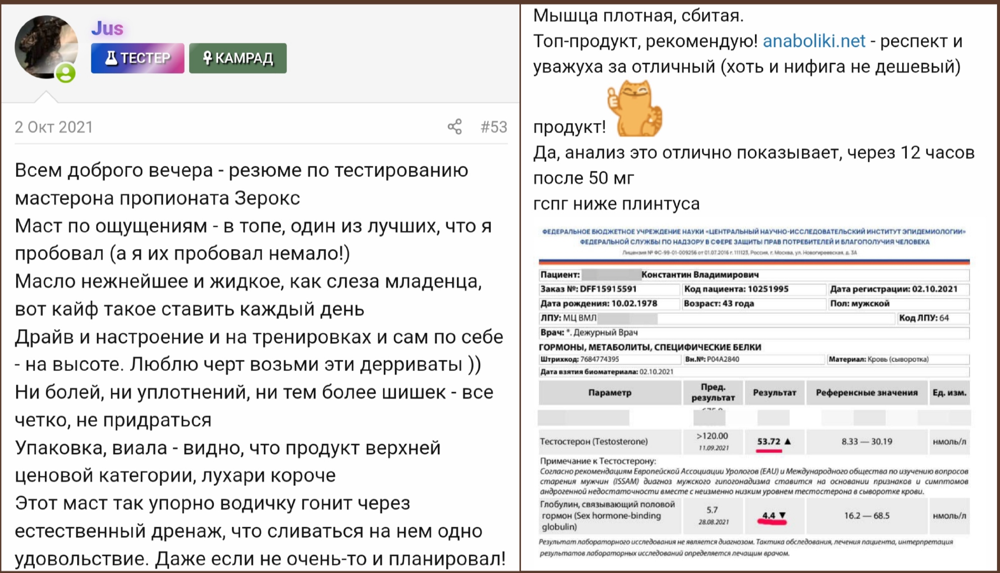 АНАБОЛИКИ.net - оф.дилер SP, Zerox, Genetic, Magnus, Lyka ! - Бодибилдинг форум AnabolicShops