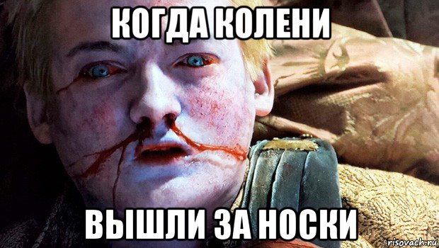 Коленный гайд - Бодибилдинг форум AnabolicShops