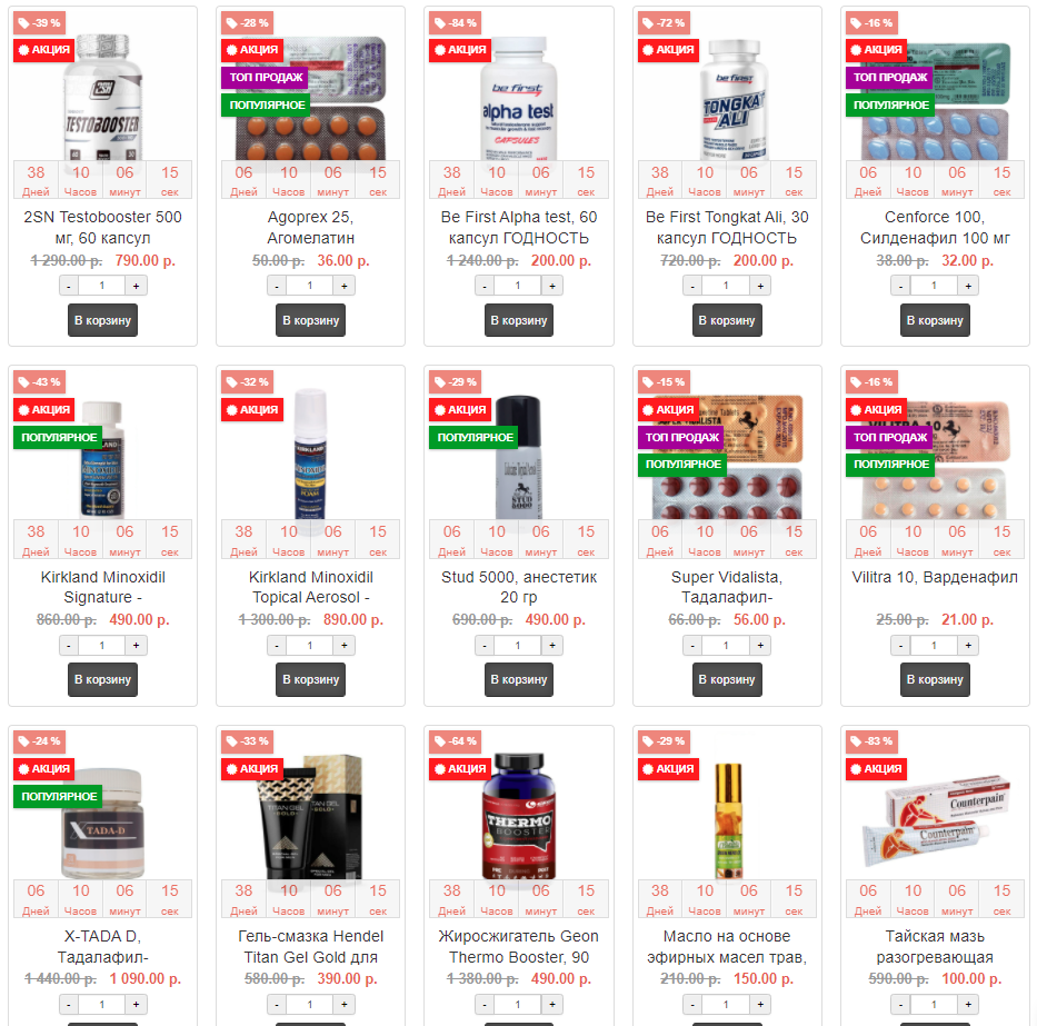 Genetrip Market - Всё для потенции, секса и пкт! - Бодибилдинг форум AnabolicShops