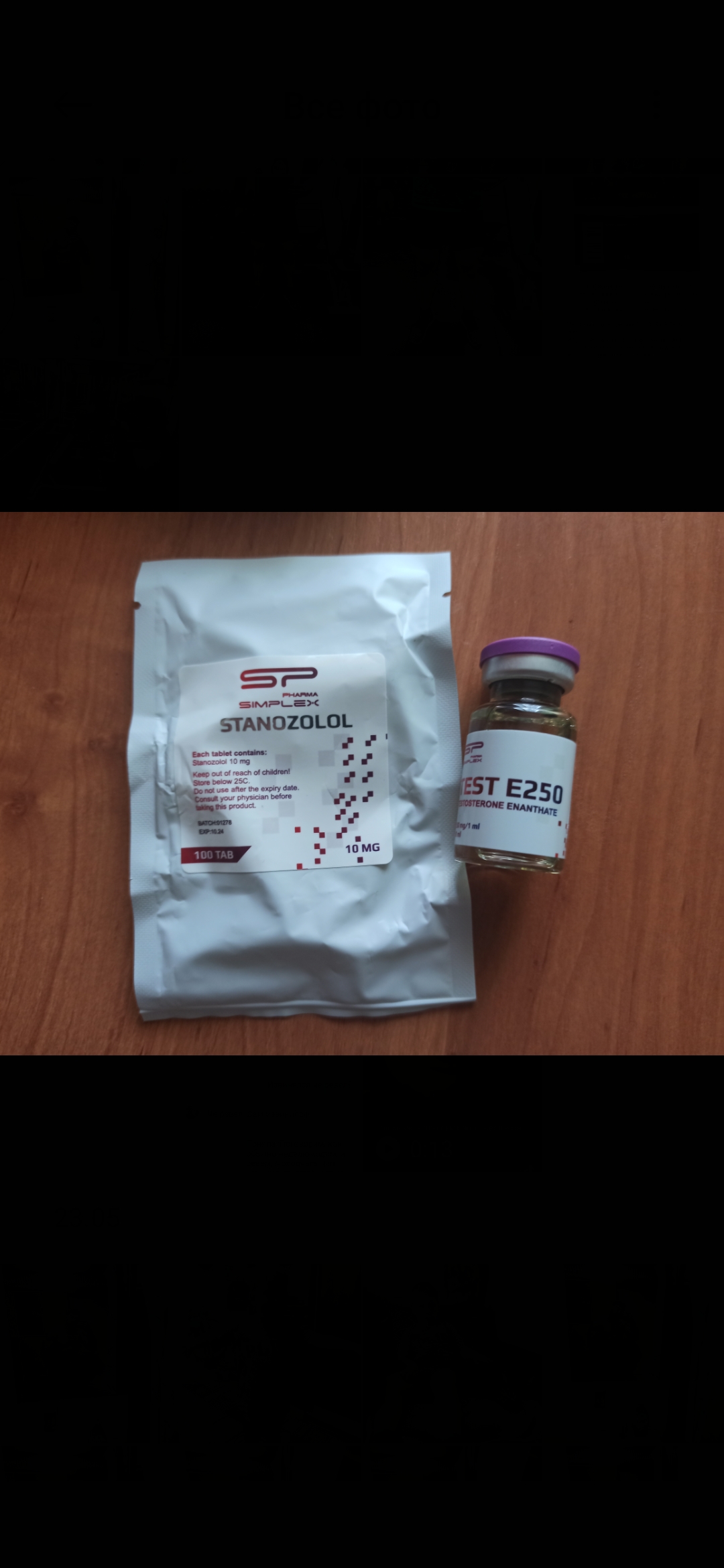 Simplex Pharma. Качественная фармакология. Надежный поставщик. - Бодибилдинг форум AnabolicShops