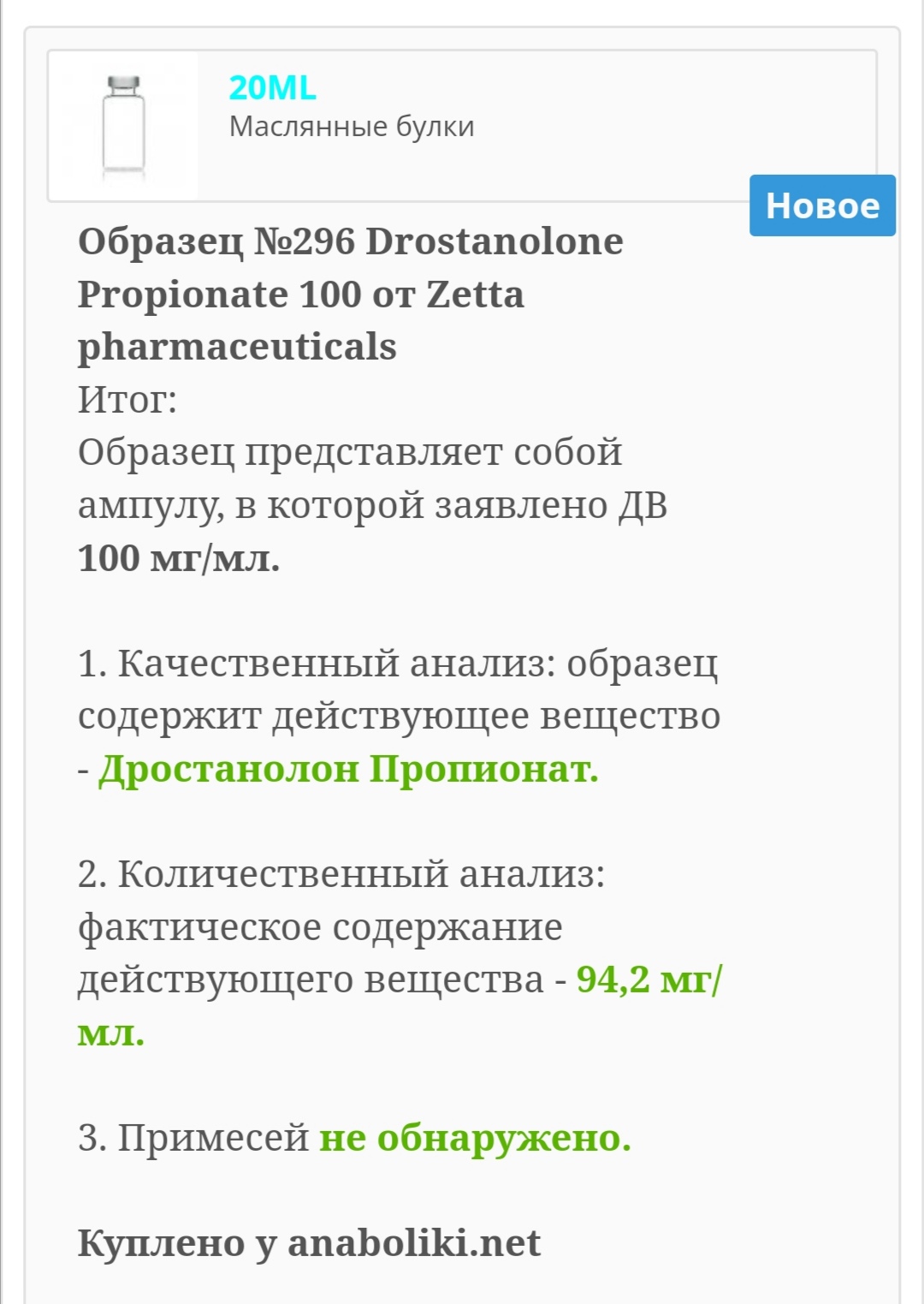 АНАБОЛИКИ.net - оф.дилер SP, Zerox, Genetic, Magnus, Lyka ! - Бодибилдинг форум AnabolicShops
