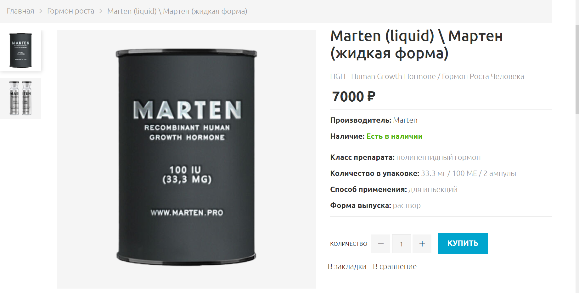 Hilma PRO - с заботой о вашем здоровье! - Бодибилдинг форум AnabolicShops