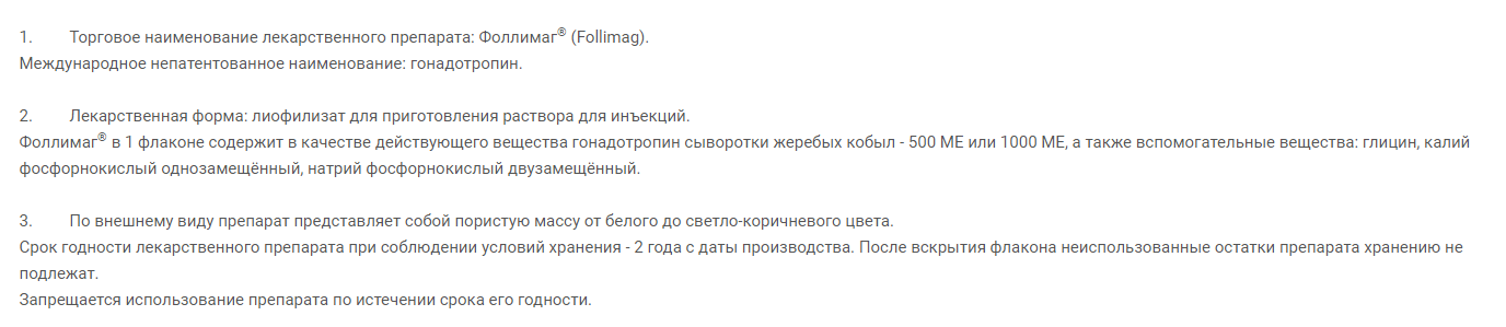 Куда пропал гонадотропин из аптек? - Бодибилдинг форум AnabolicShops
