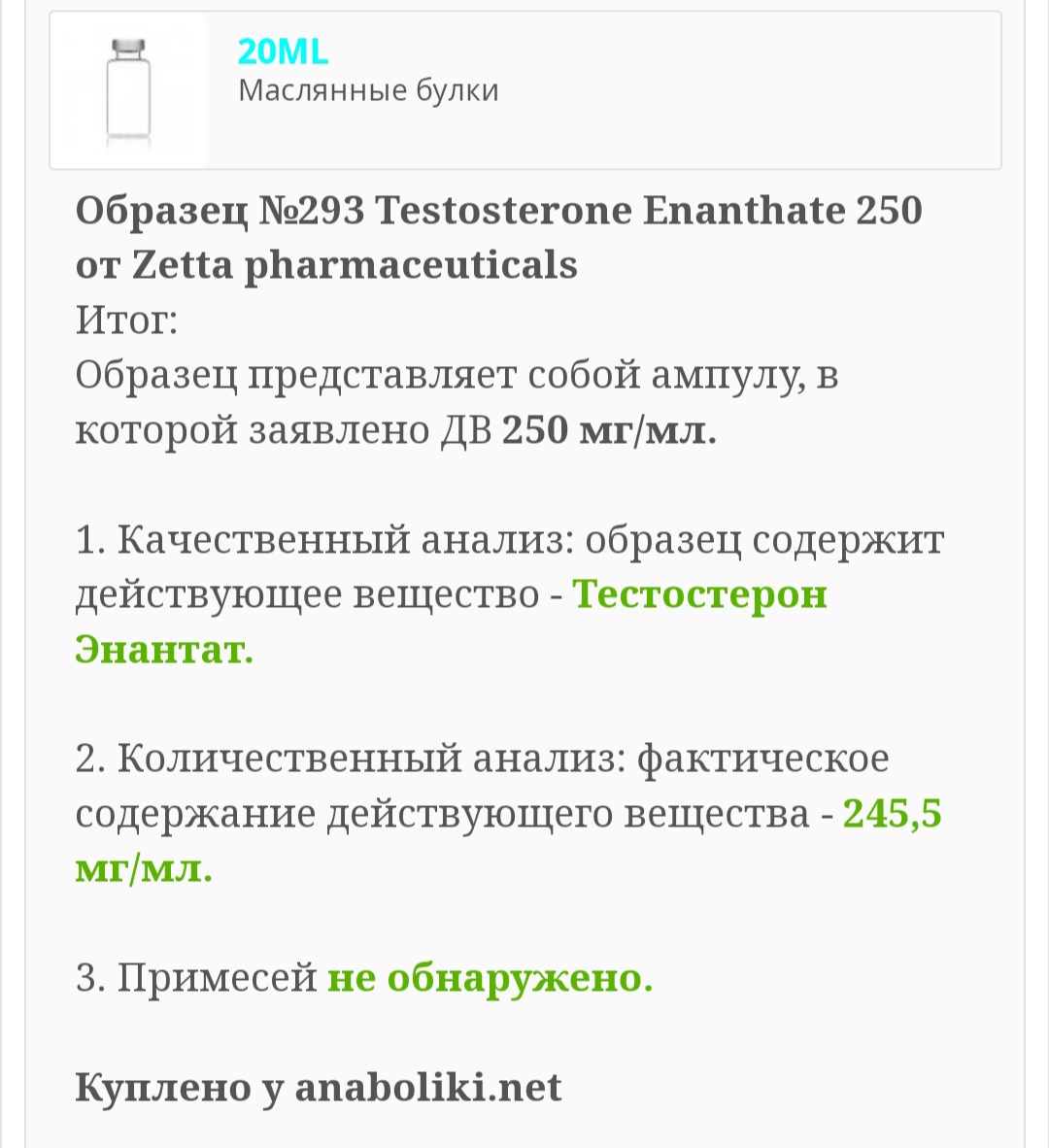 АНАБОЛИКИ.net - оф.дилер SP, Zerox, Genetic, Magnus, Lyka ! - Бодибилдинг форум AnabolicShops