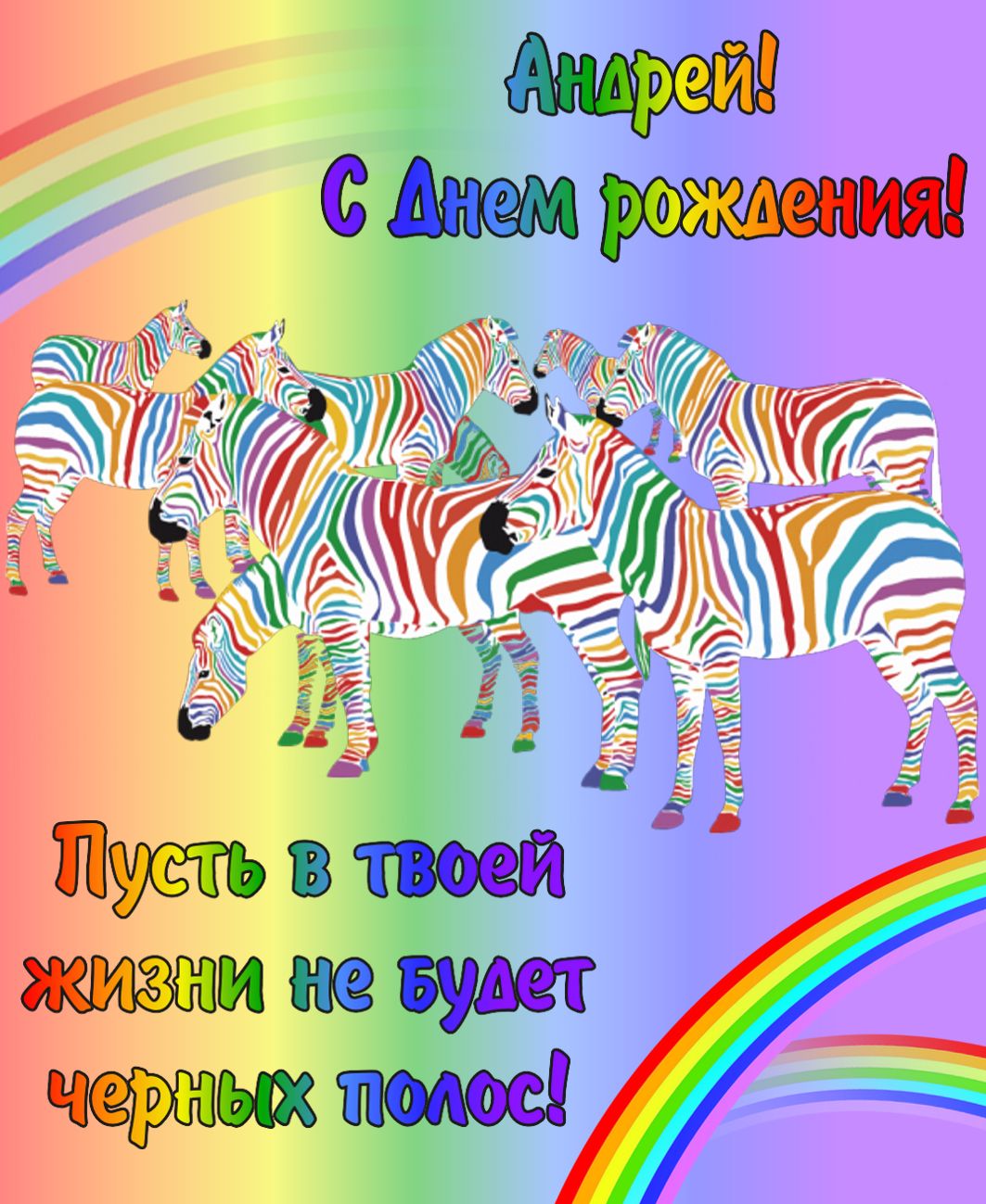 Поздравляем сокланов тут! - Бодибилдинг форум AnabolicShops