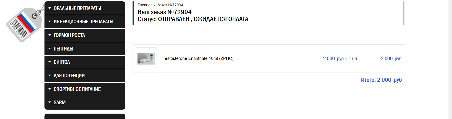 Homosteron.com оф.дилер Zphc|CanadaPeptides|Ergo Mrc - Бодибилдинг форум AnabolicShops
