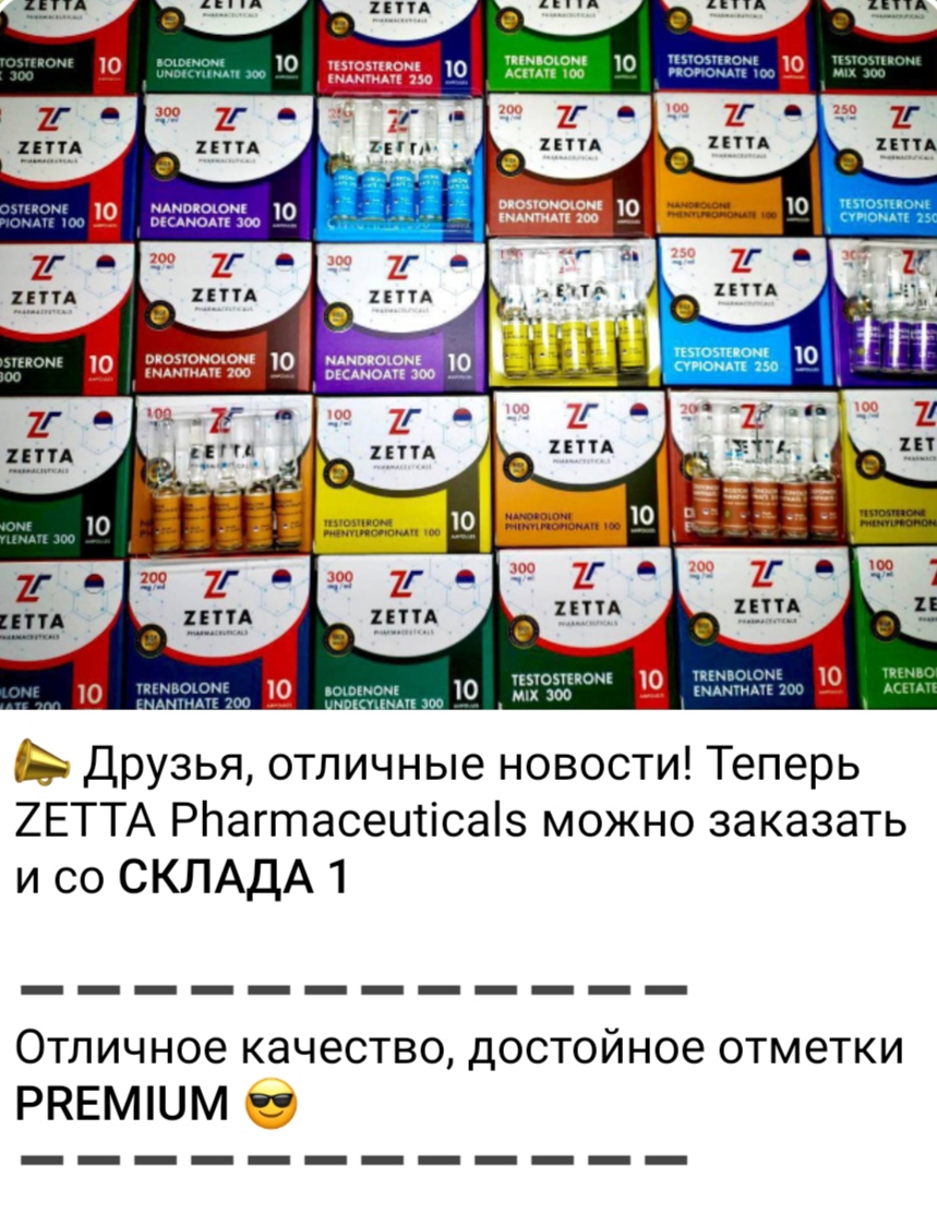 АНАБОЛИКИ.net - оф.дилер SP, Zerox, Genetic, Magnus, Lyka ! - Бодибилдинг форум AnabolicShops