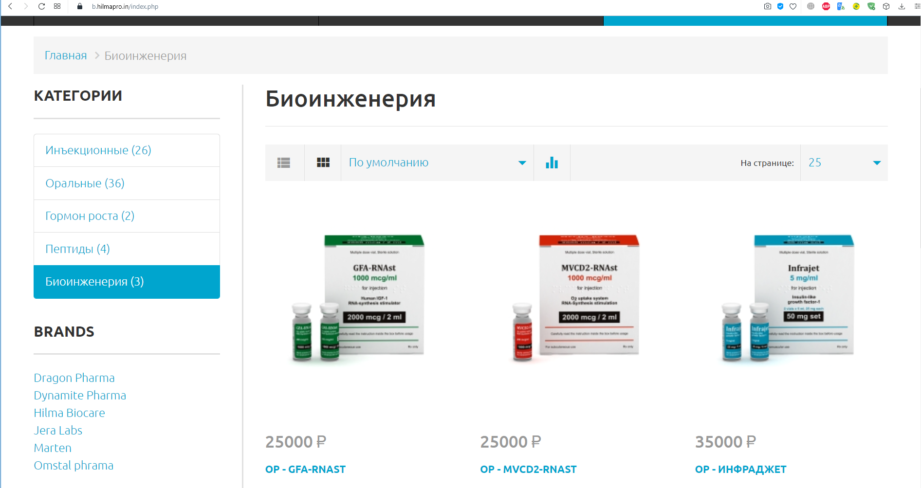 Hilma PRO - с заботой о вашем здоровье! - Бодибилдинг форум AnabolicShops
