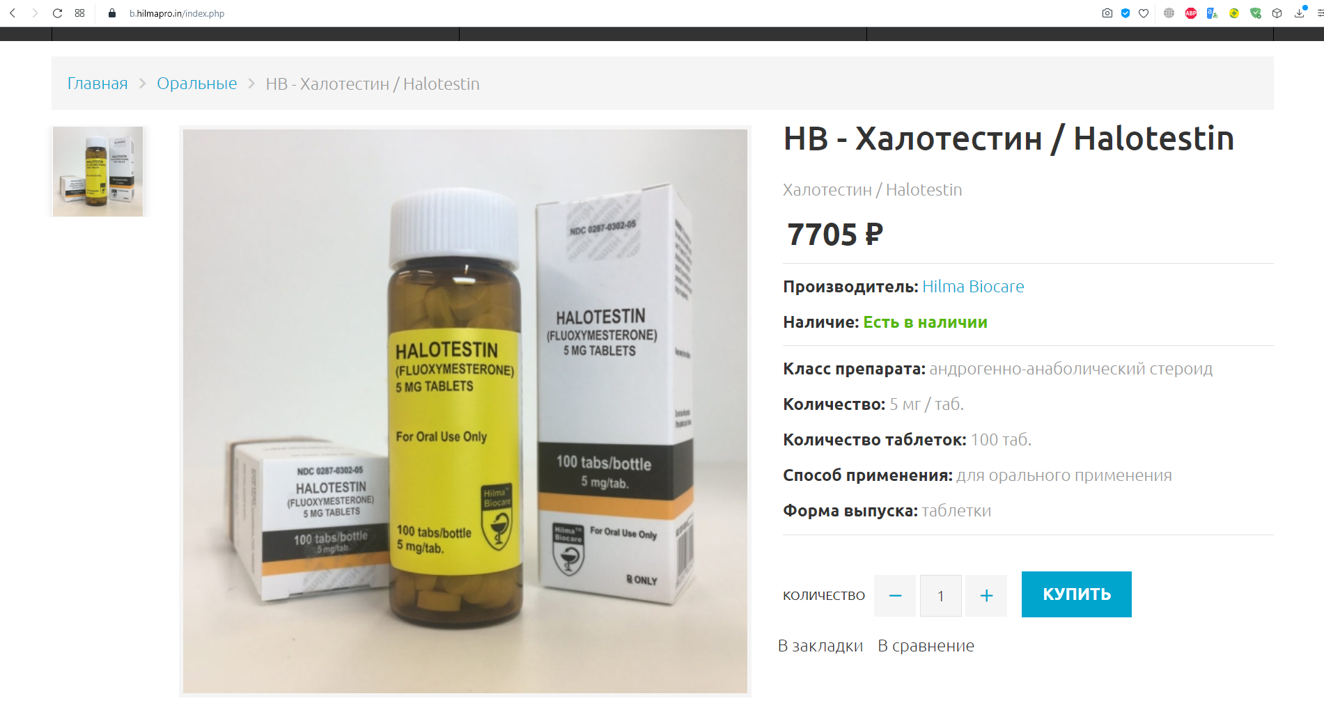 Hilma PRO - с заботой о вашем здоровье! - Бодибилдинг форум AnabolicShops