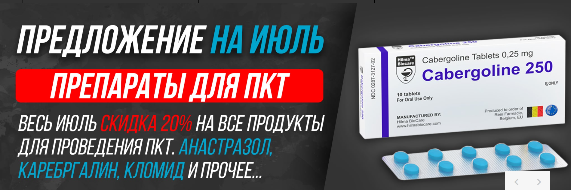 Hilma PRO - с заботой о вашем здоровье! - Бодибилдинг форум AnabolicShops