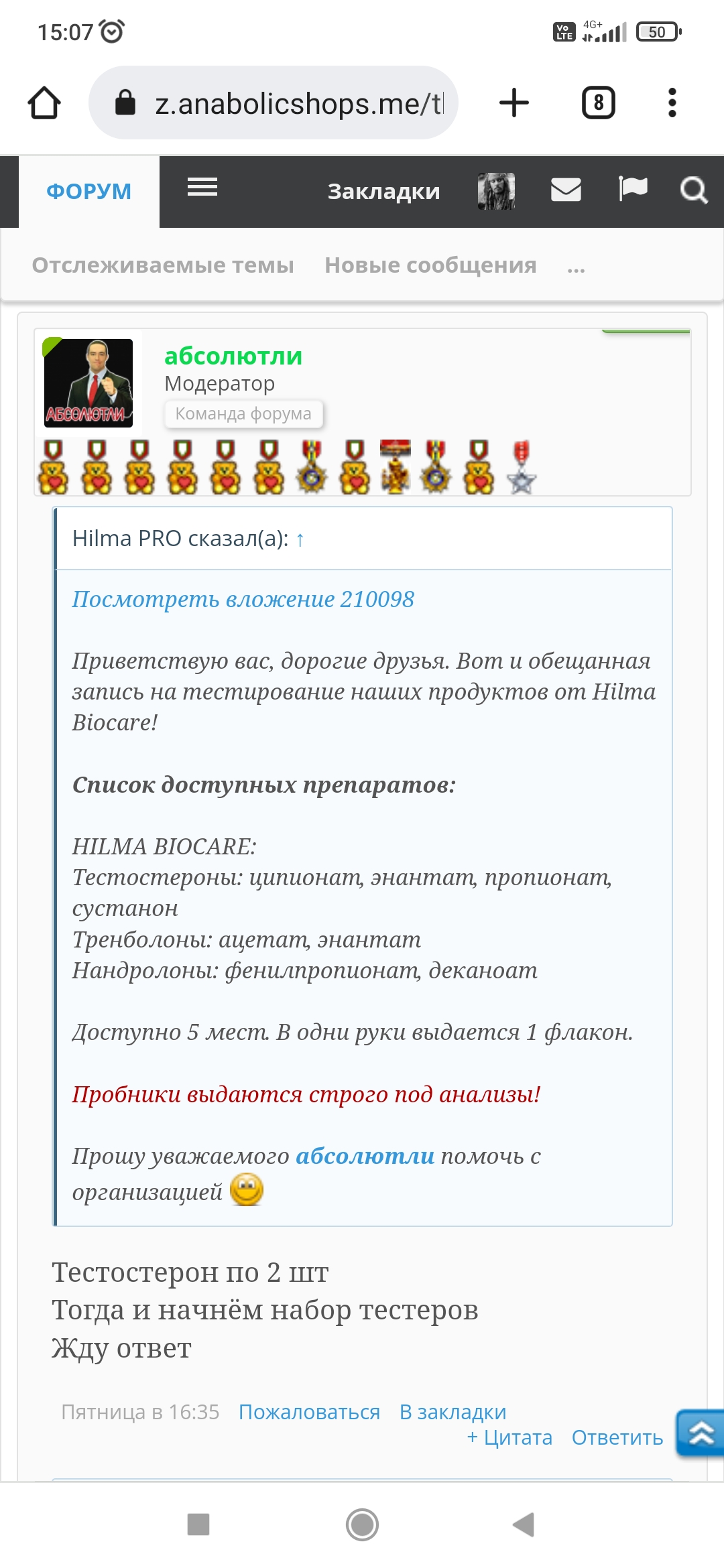 Hilma PRO - с заботой о вашем здоровье! - Бодибилдинг форум AnabolicShops