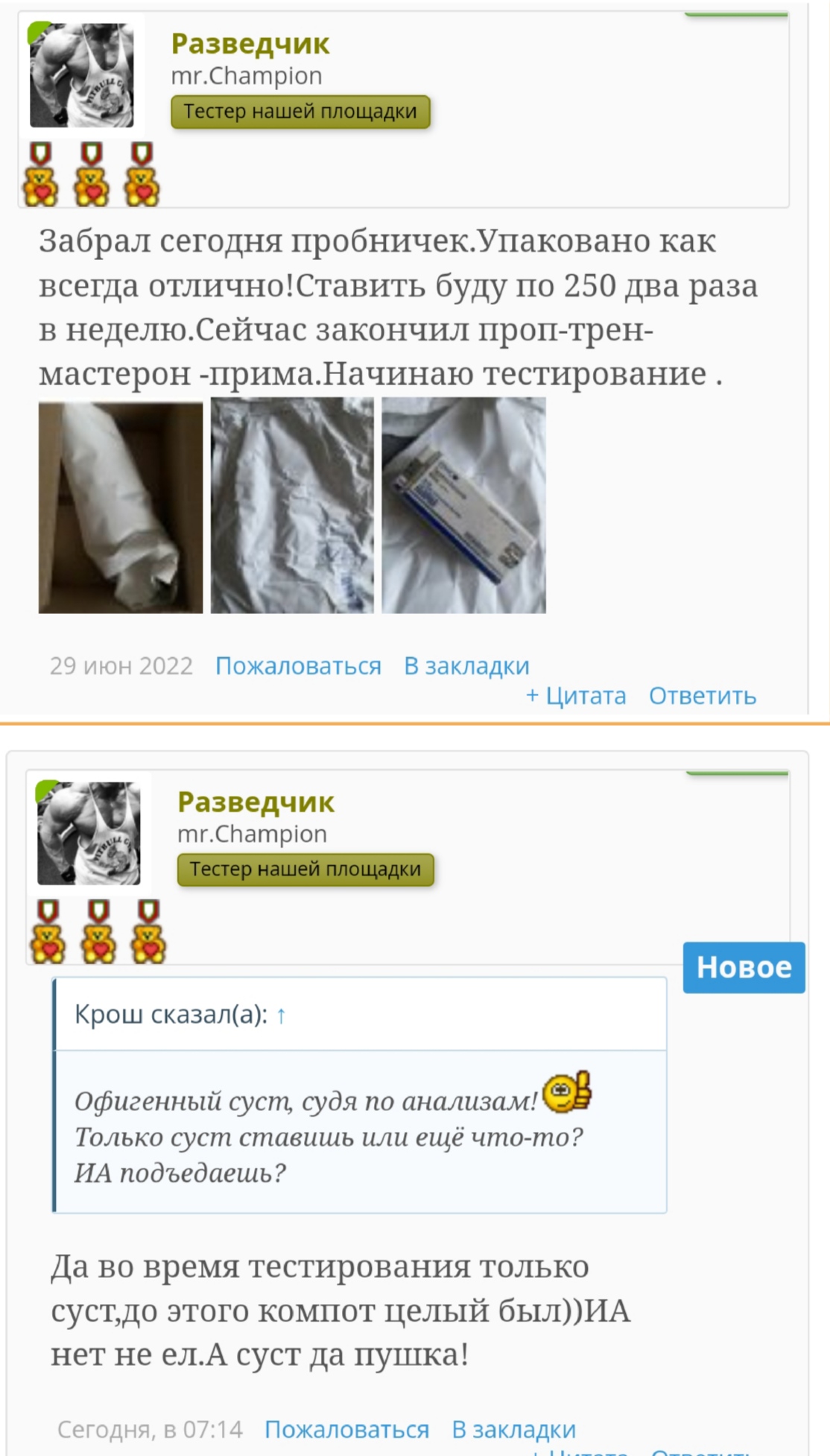 Homosteron.com оф.дилер Zphc|CanadaPeptides|Ergo Mrc - Бодибилдинг форум AnabolicShops