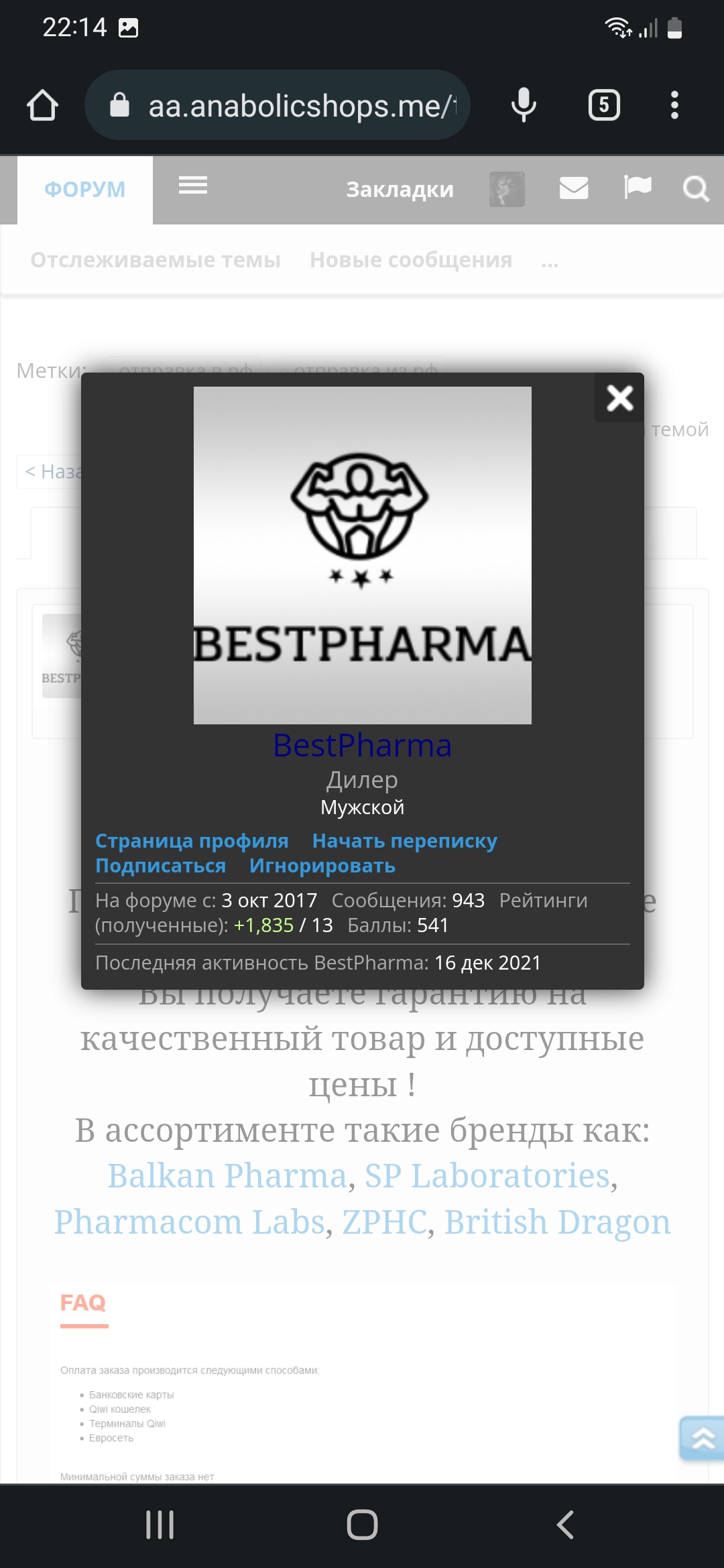 bestpharma.life - Бодибилдинг форум AnabolicShops