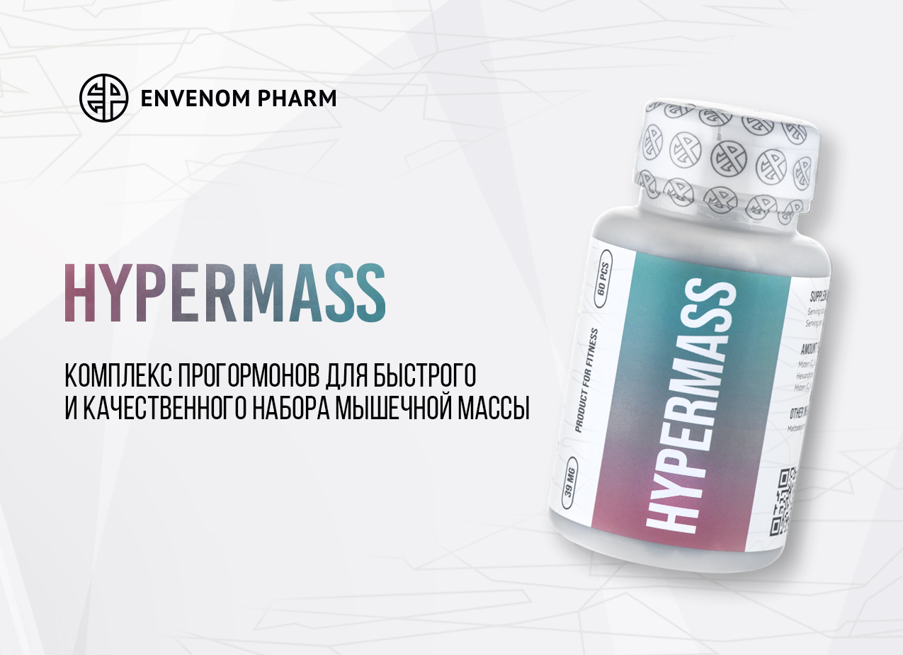 Розыгрыш пробников от Envenom Pharm! - Бодибилдинг форум AnabolicShops