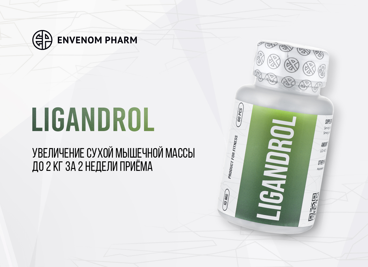 Розыгрыш пробников от Envenom Pharm! - Бодибилдинг форум AnabolicShops