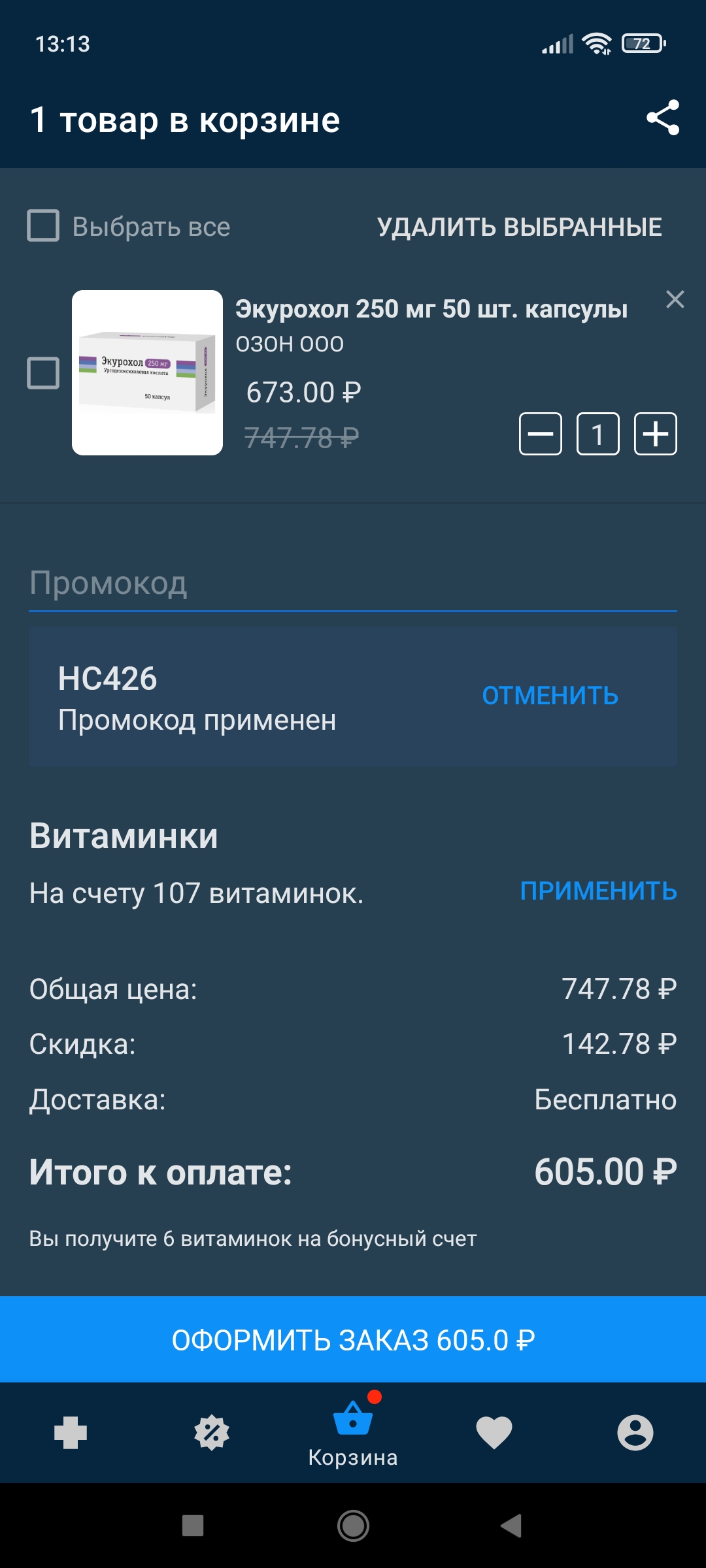 Homosteron.com оф.дилер Zphc|CanadaPeptides|Ergo Mrc - Бодибилдинг форум AnabolicShops