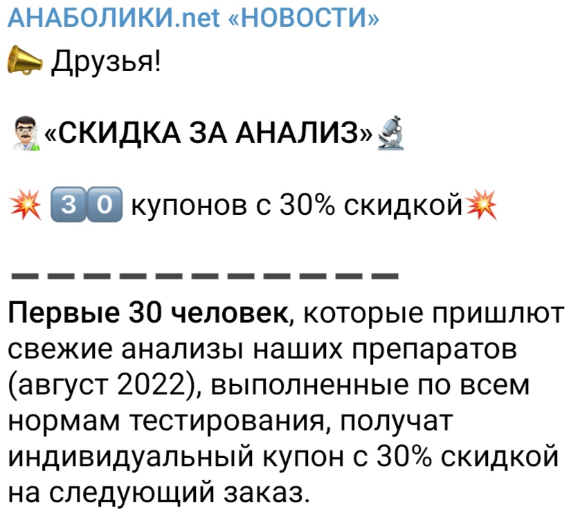 АНАБОЛИКИ.net - оф.дилер SP, Zerox, Genetic, Magnus, Lyka ! - Бодибилдинг форум AnabolicShops