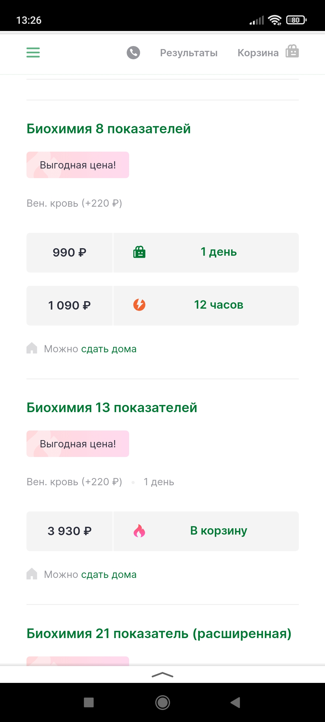 Магазин Ивана. Фармакология - Бодибилдинг форум AnabolicShops