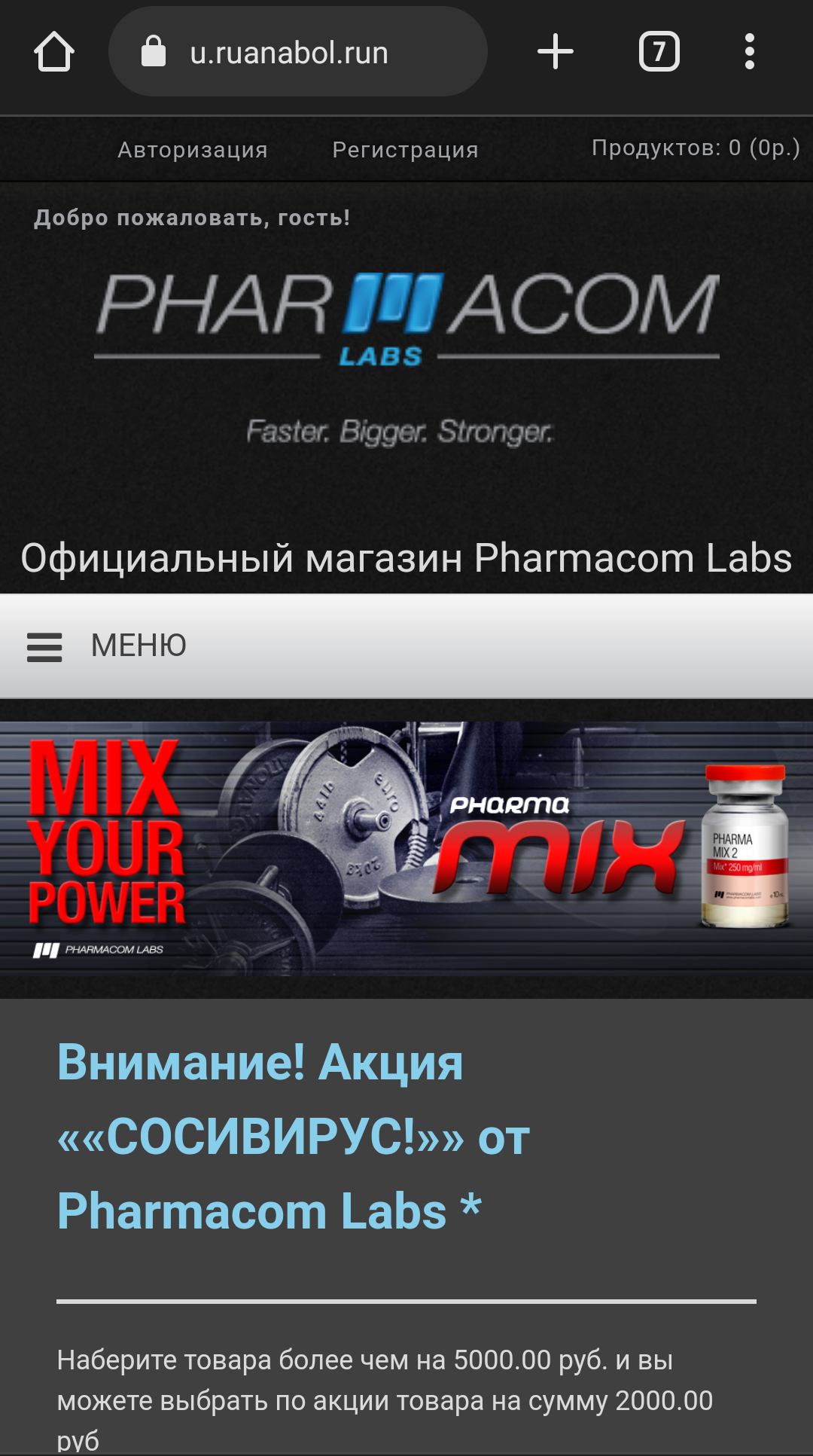 Магазин Фрэнка. Pharmacom Labs Official. Марка №1 в Мире! - Бодибилдинг форум AnabolicShops