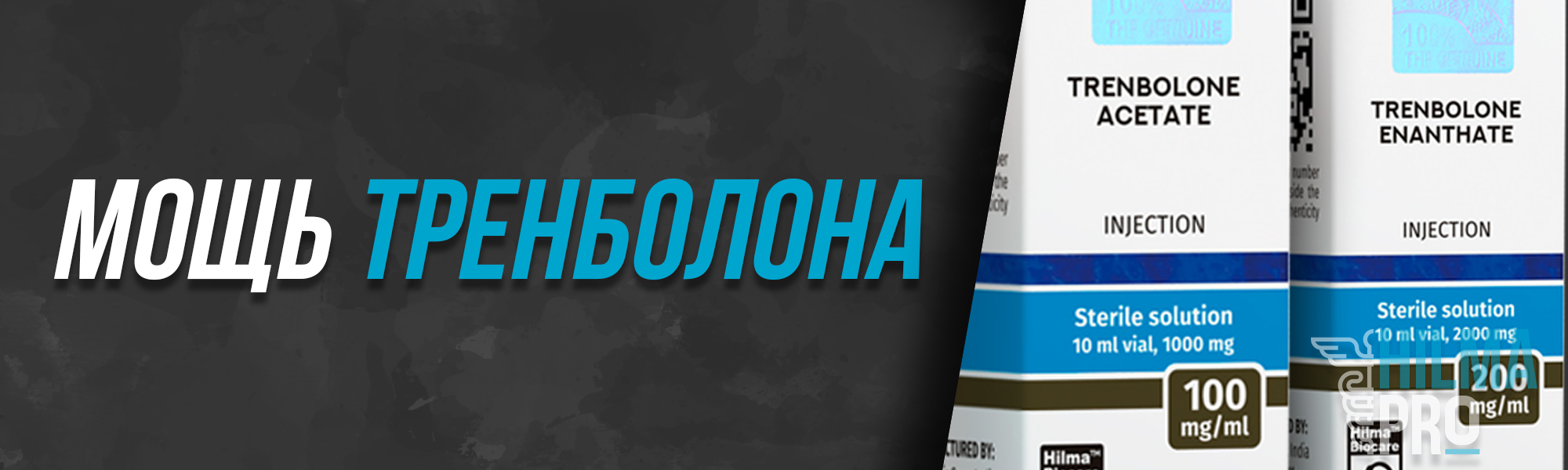 Hilma PRO - с заботой о вашем здоровье! - Бодибилдинг форум AnabolicShops
