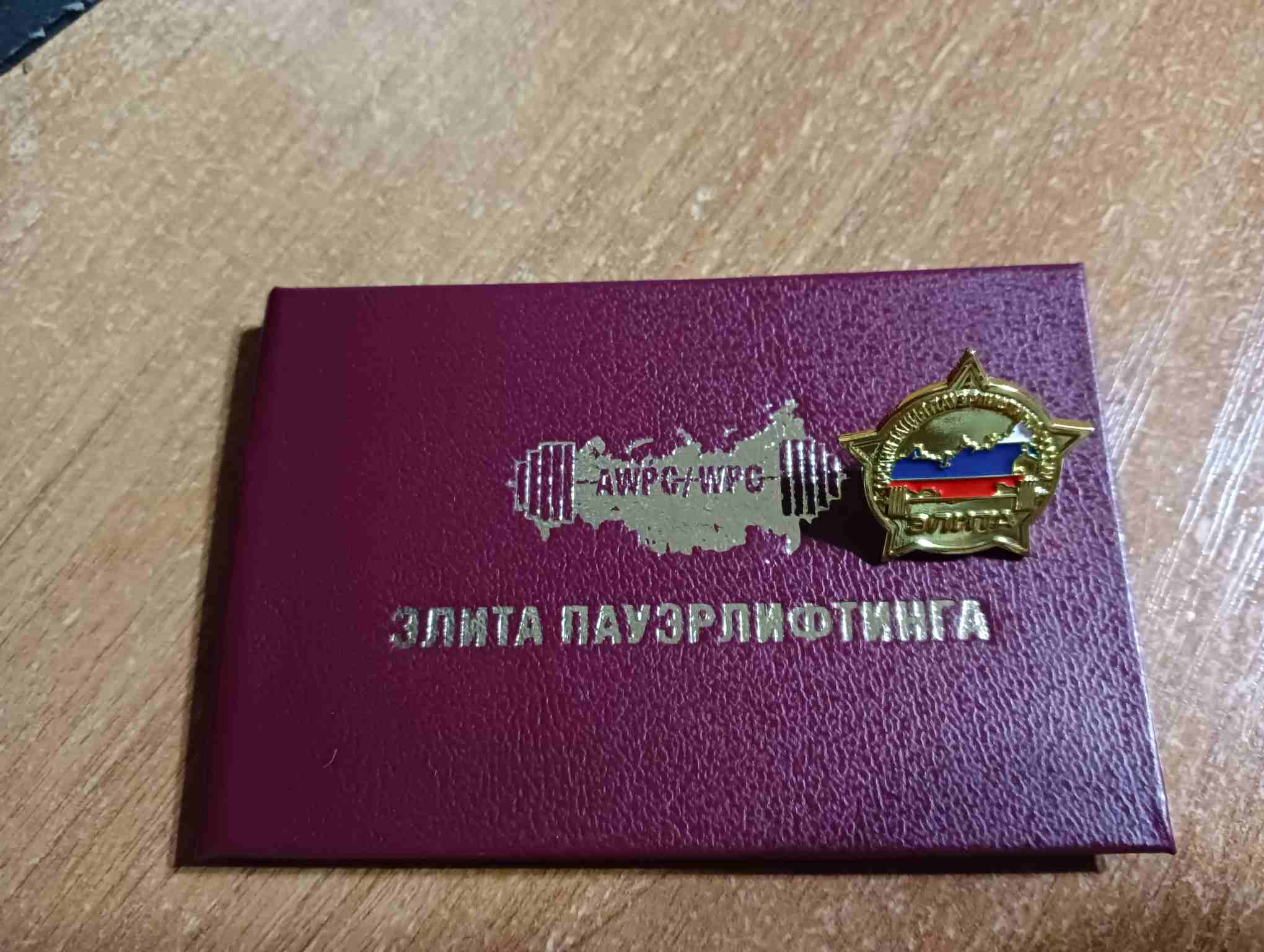 Жим, рекорд, элита и пожать четырех себя! - Бодибилдинг форум AnabolicShops