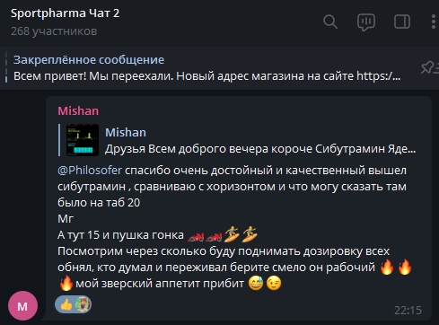 Sportpharma.shop =в Рунете с 2003 года= - Бодибилдинг форум AnabolicShops