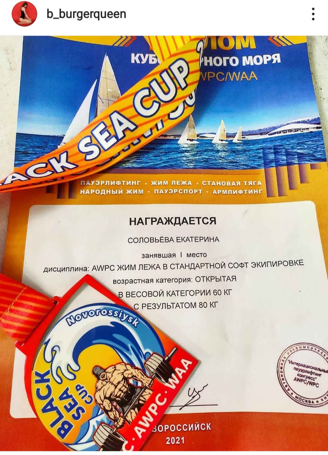 Записки пауэрлифтера на диете - Бодибилдинг форум AnabolicShops