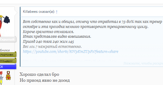 Силовой конкурс - троеборье - Бодибилдинг форум AnabolicShops